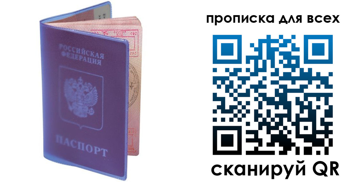 прописка иностранных граждан в Берёзовском