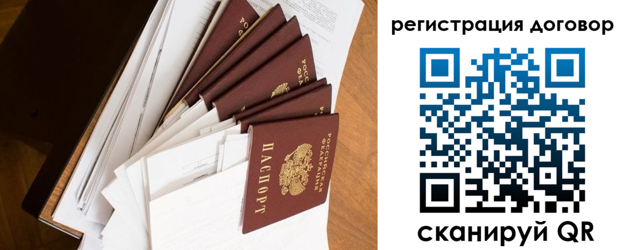 прописка от собственника в Берёзовском