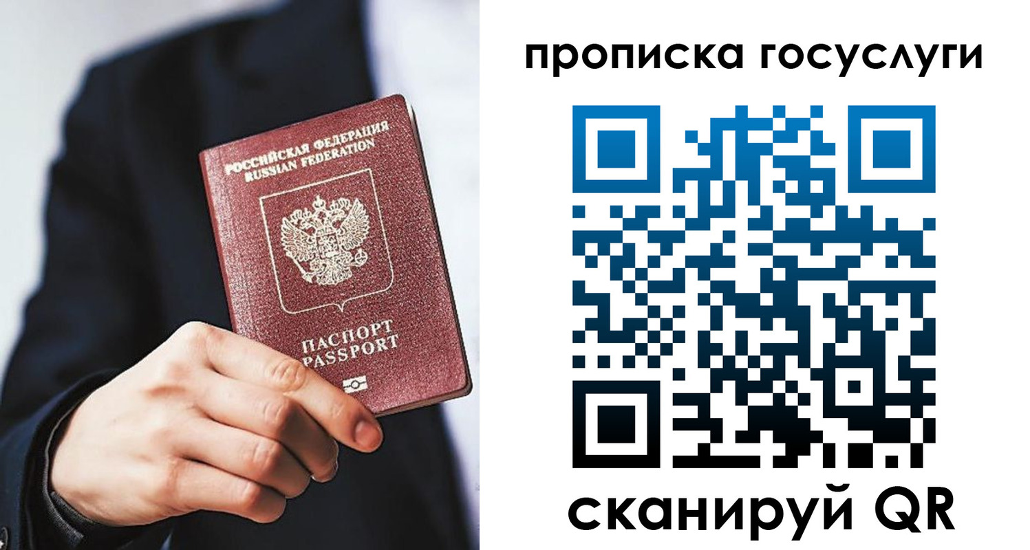 временная регистрация 2025 в Берёзовском
