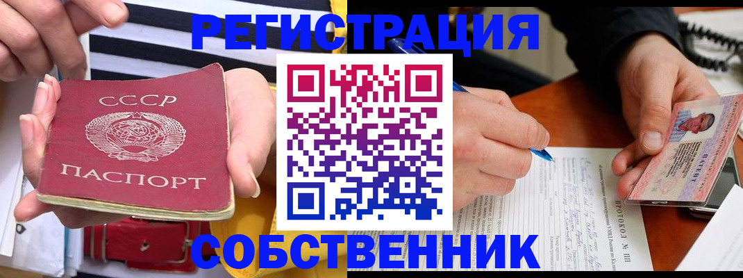 прописка ребенка в Берёзовском
