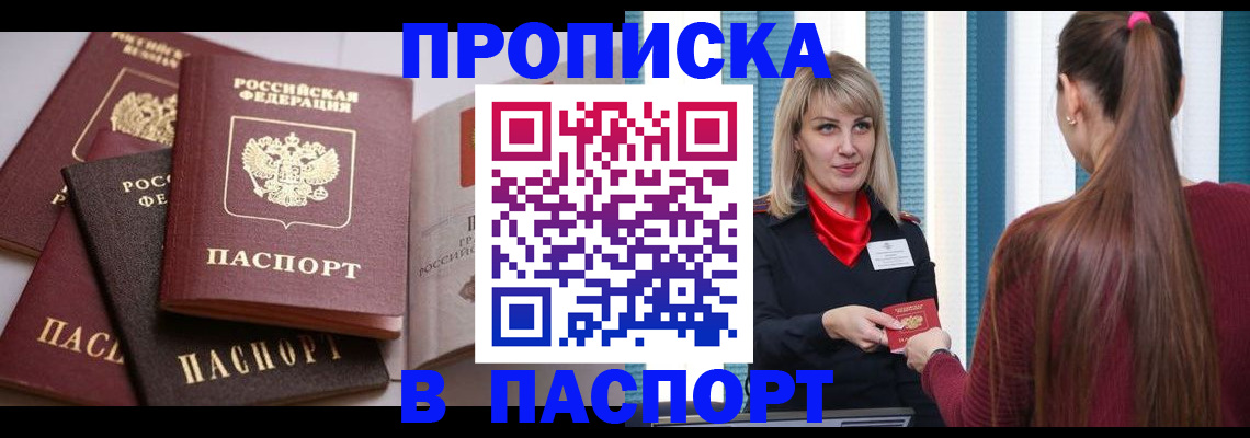 временная регистрация в Берёзовском