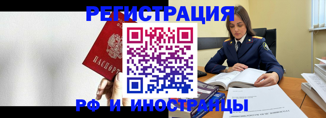 прописка для кредита в Берёзовском