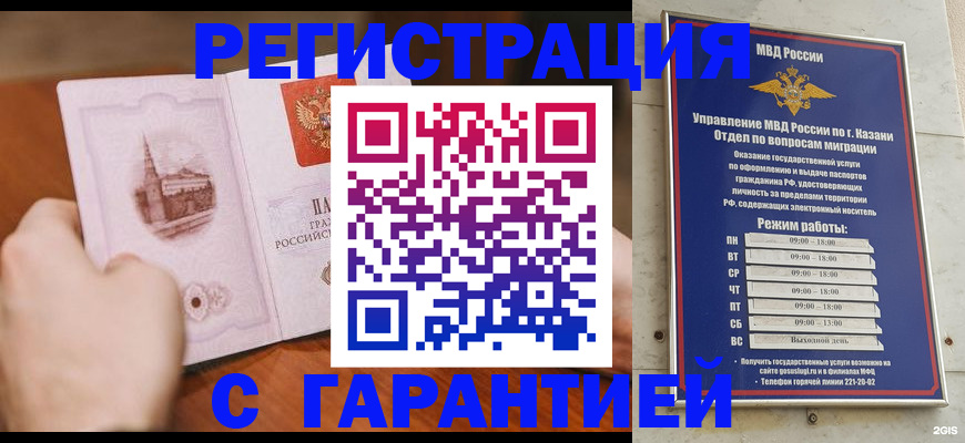 прописка в Берёзовском