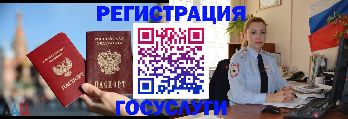 миграционный учет в Берёзовском